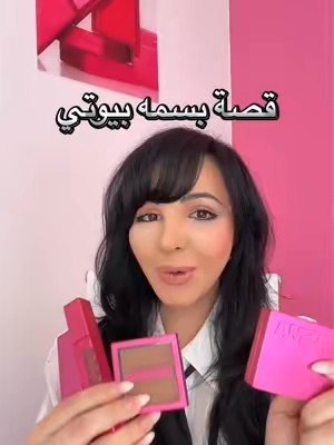 Post by basmabeautyofficial