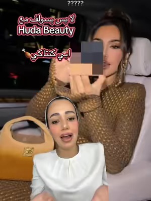 Post by hudabeauty